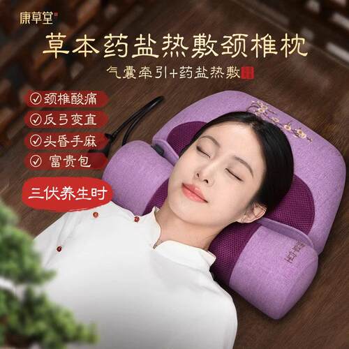 康草堂颈椎热敷枕头粗盐海盐热敷包脖子肩颈部电加热家用理疗盐袋