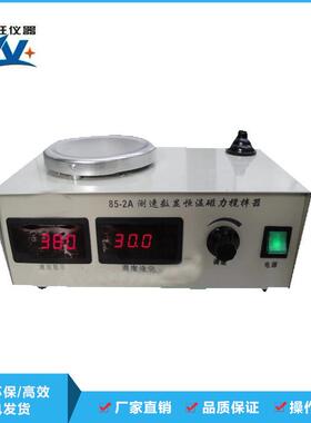 85-2B双数显磁力加热搅拌器数显恒温磁力加热搅拌器厂家直销