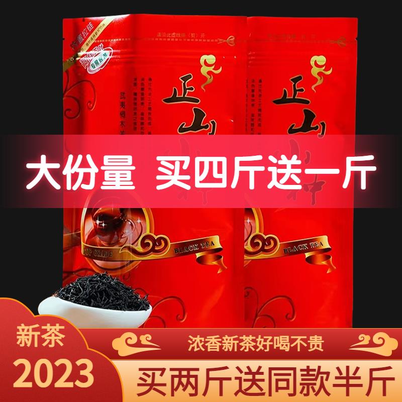 2025新茶叶正山小种红茶浓香型饭店餐厅大排档用茶散装袋装500g