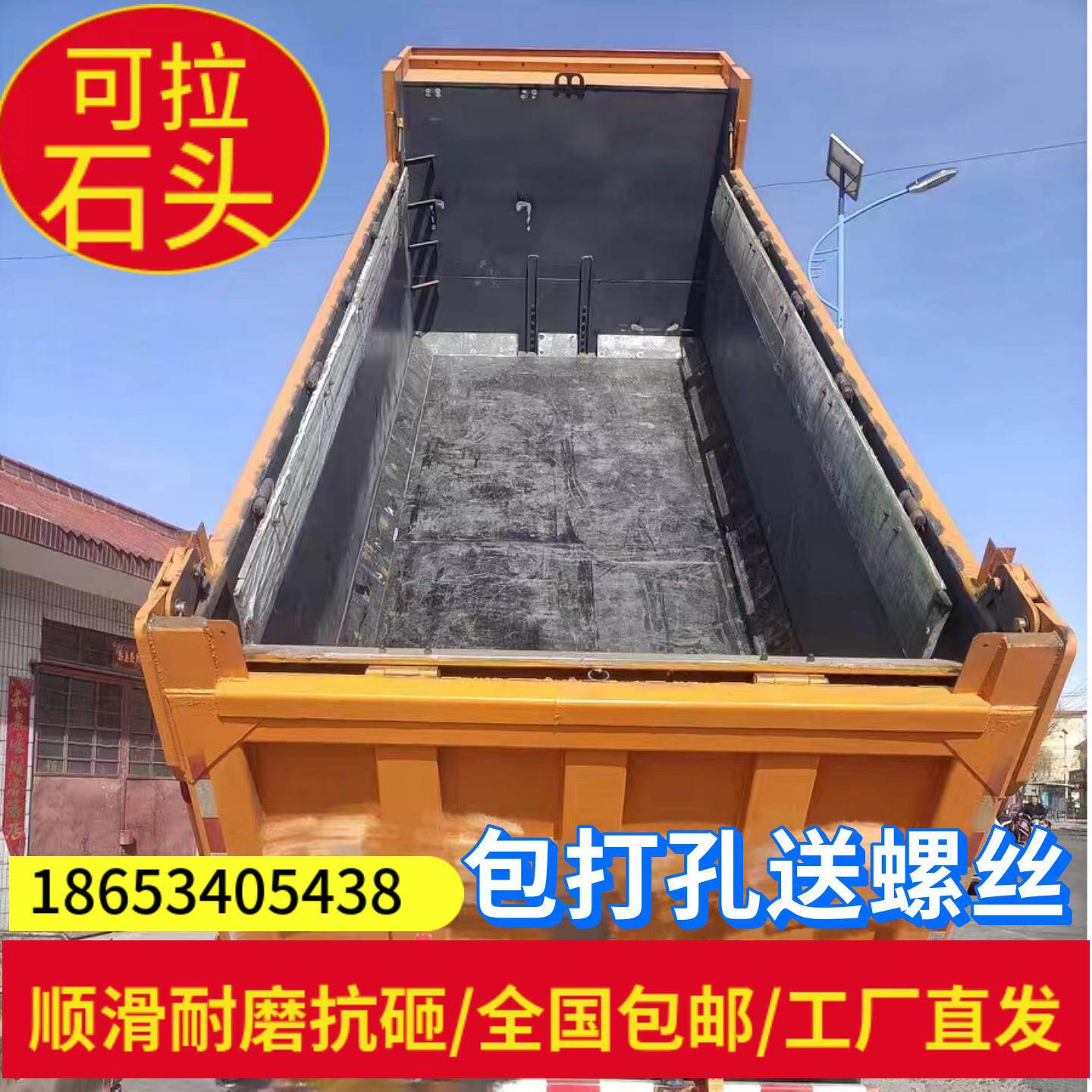 拉石头用车厢滑板渣土车自卸车超耐磨顺滑不沾土不沾泥车底衬板
