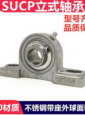 40不钢带式座外球面轴锈承SUC4P609210SUCP211立不锈钢轴承座