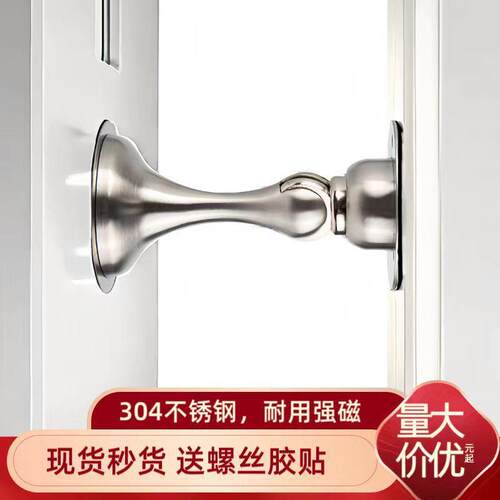 304不锈钢门吸 加厚强磁免打孔墙装门碰家用卧室卫生间防撞阻门器