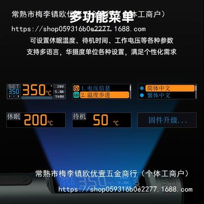 正点原子T90智能电烙铁便携式恒温焊台焊笔焊接家用维修高频焊台