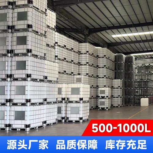 厂家批发全新吨桶IBC1吨加厚塑料带铁架方形1000升吨桶储物