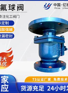 法兰连接衬氟底阀模压46衬氟放料阀耐腐蚀性介质耐高温厂家供应