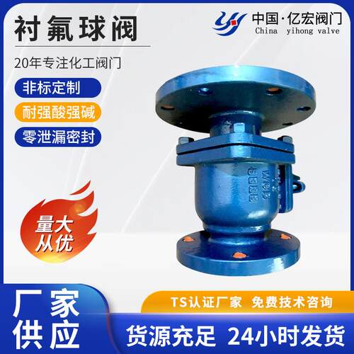 法兰连接衬氟底阀模压F46衬氟放料阀耐腐蚀性介质耐高温厂家供应