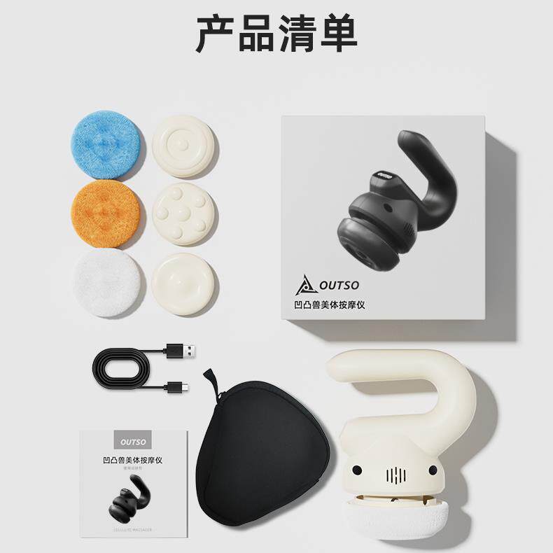 高档凹凸兽身体筋摩膜枪脂肪推肌放松家用按背部腰摩部经器络按器