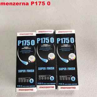 德国名仕曼泽纳抛光蜡P175镜面效果抛光蜡金属不锈钢铝合金抛光膏