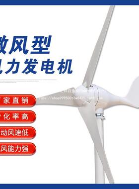 200W小型风力发电机风能太阳能风光互补路灯工程系统微风启动景观