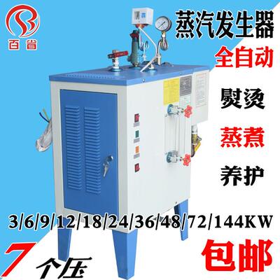 电加热蒸汽发生器全自动锅炉工业电炉服装厂熨烫桥梁水泥蒸汽养护