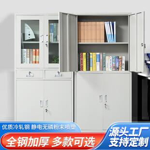 钢制文件柜拆装落地储物柜矮柜带锁铁皮柜子厂家办公室资料档案柜