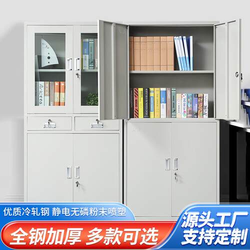 钢制文件柜拆装落地储物柜矮柜带锁铁皮柜子厂家办公室资料档案柜