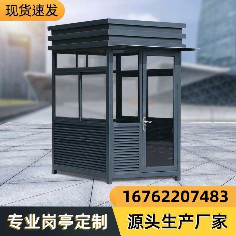 陕西钢结构岗亭可移动户外治安亭不锈钢收费亭小区门卫玻璃值班室