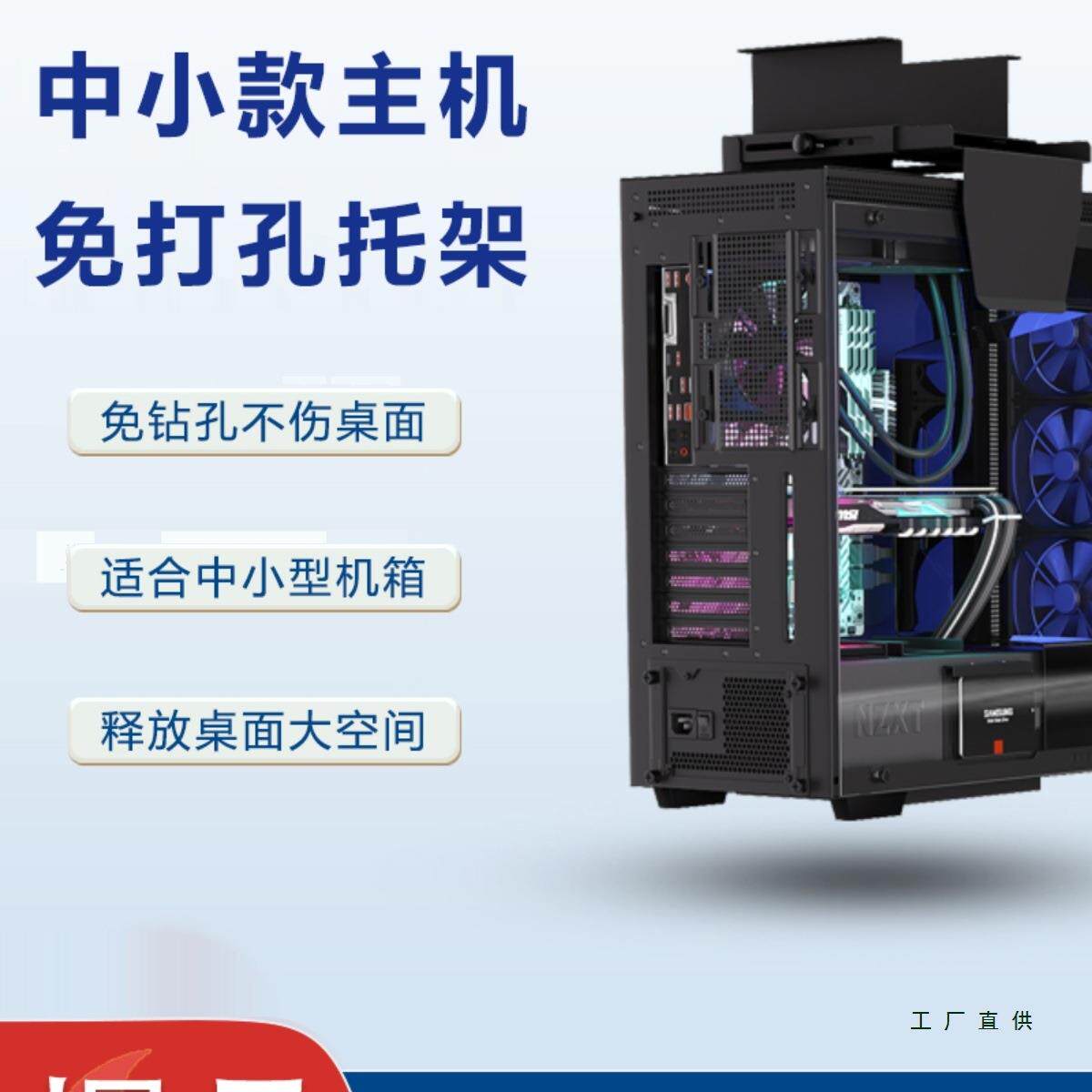 主机托架升降桌免打孔电脑机箱挂架悬挂式中小主机电脑挂架