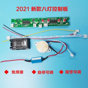 2021新款八灯板 高压包驱动板控制器 报警指示板计数器配件