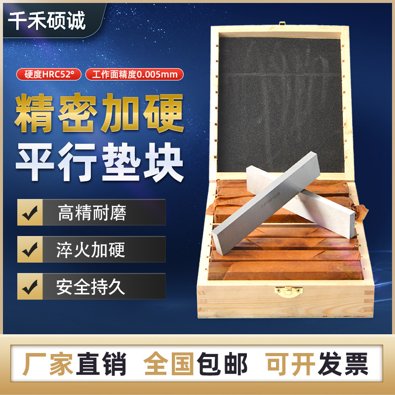平行垫块 平行垫铁 等高垫铁  虎钳平行板铣床平口台钳垫块平行块