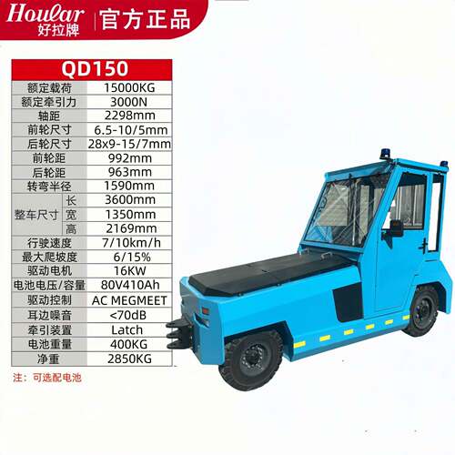 houl驾ESK小ar电动座式牵引车机脱钩车行李运输电场动牵引拖车型