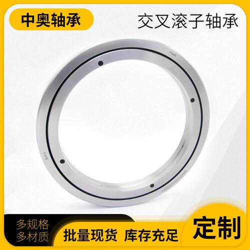 工业传动轴承精密交叉滚子轴承CRBT/CRBH2084510