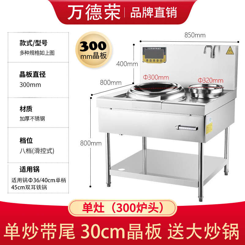 商用电磁炉大功率15KW双头电灶台三相电餐厅饭店凹面电炒炉电磁灶