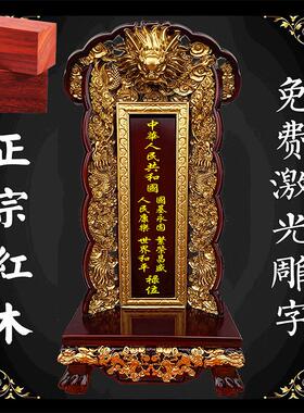 红木牌位实木排位中华供奉祖先灵位定制祖宗神位国运禄位莲位刻字