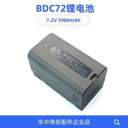 拓普康电池GM52 GM100全站仪GTL1200电池BDC71充电器CDC77