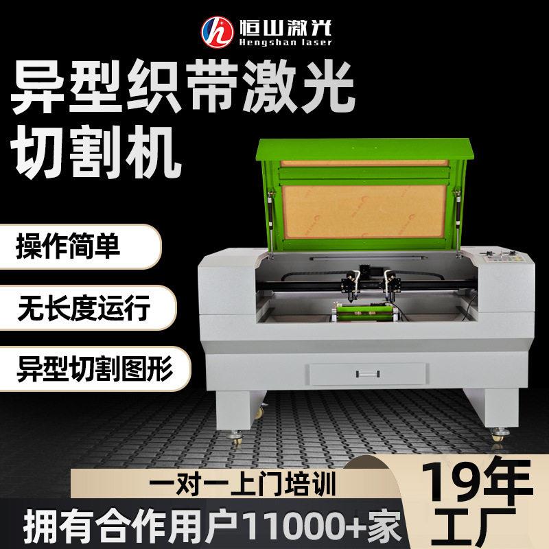全自动织带激光切割机织带切带机魔术贴尼龙带松紧带激光切割机