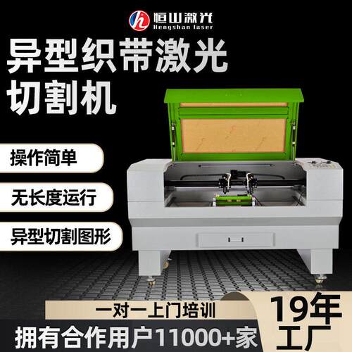 全自动织带激光切割机织带切带机魔术贴尼龙带松紧带激光切割机