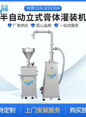 立式气活塞式上料机半流体膏体液体化妆品化工原料灌装加料抽料泵