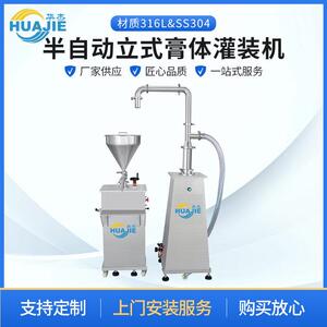 立式气活塞式上料机半流体膏体液体化妆品化工原料灌装加料抽料泵