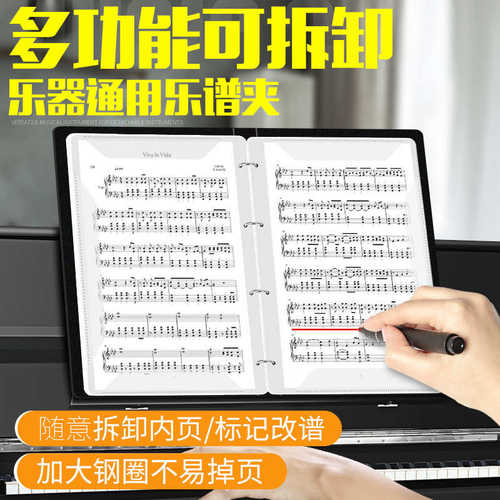 乐谱夹子文件夹黑色不反光钢琴可改谱册活页音乐收纳册本谱曲谱夹