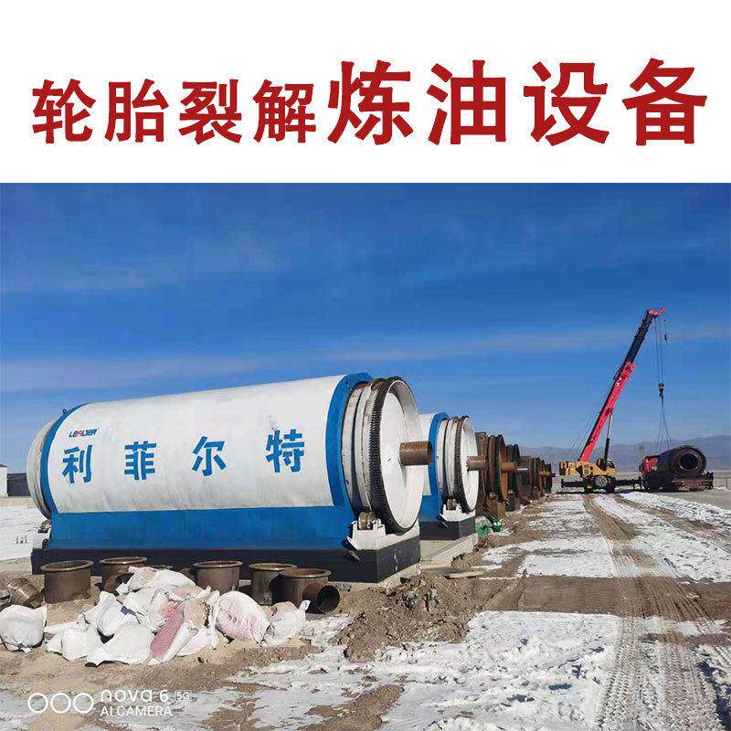 废旧轮胎再生利用工艺废橡胶制品破碎机再生回收裂解处置生产线