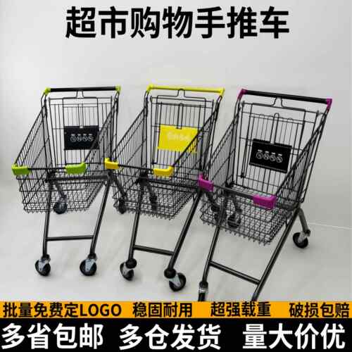 超市购物车家用手推车购物推车物业便民车便利店物业仓库手推车