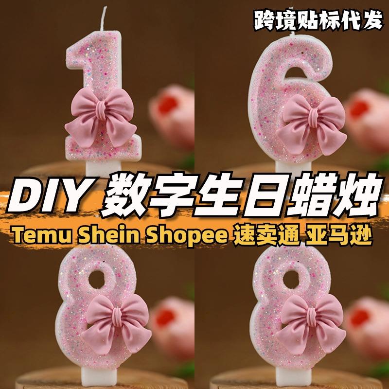 【包邮】亚马逊数字蜡烛跨境创意少女粉色蝴蝶结DIY可爱生日蛋糕