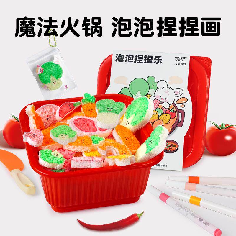 魔法火锅泡泡捏捏画儿童女孩子手工玩具益智新款过家家六一节礼物