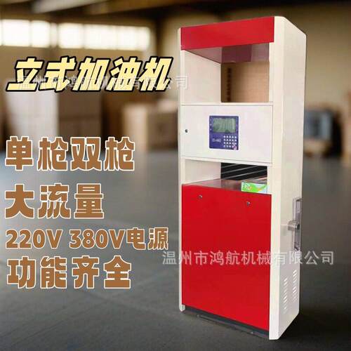 220v380v全自动智能大流量防爆汽柴油双枪加油机燃油加注机油泵