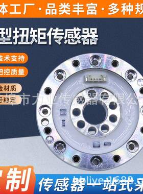 LYN3-25NM扭矩传感器厂家高精度圆盘结构盘式静态扭矩传感器