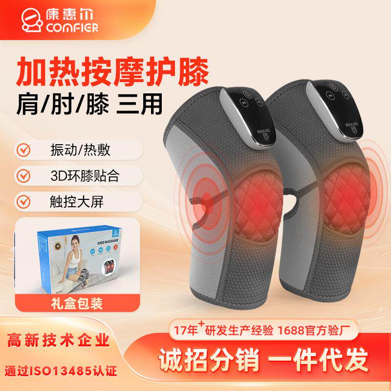 跨境电加热护膝中老年老寒腿关节理疗仪充电振动膝盖按摩器热敷