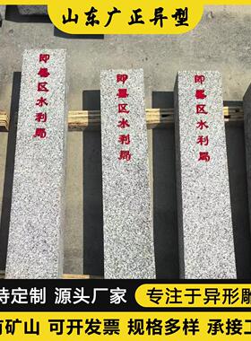 大理石界碑桩芝麻灰黑白界碑石材水利公路河道花岗岩百米桩公里桩