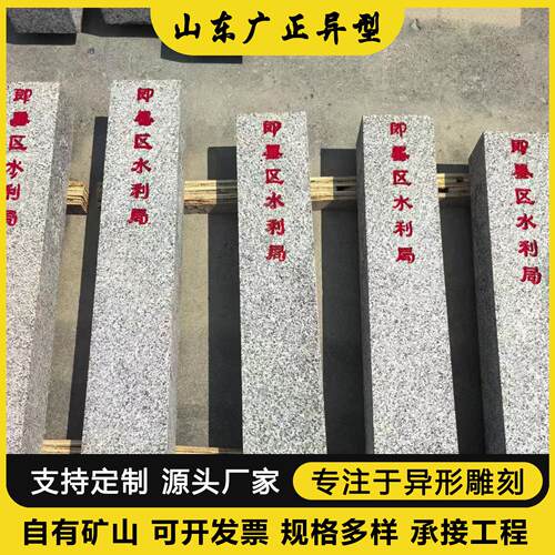 大理石界碑桩芝麻灰黑白界碑石材水利公路河道花岗岩百米桩公里桩