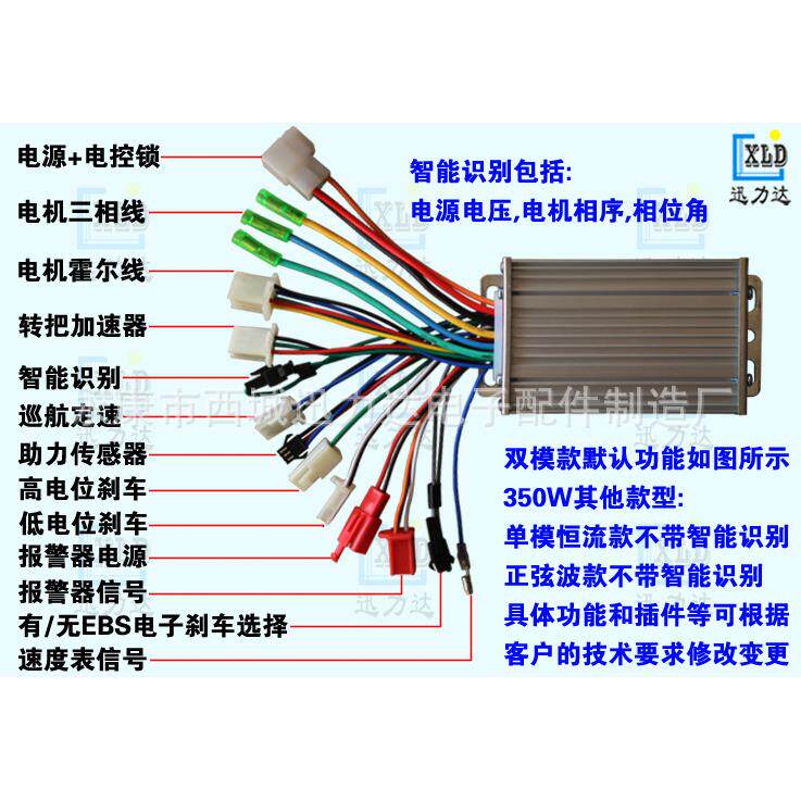 新款直销24V6V48V250W50W无刷双模6管助力电动车电动自行车控制器