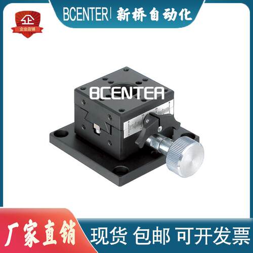 现货X轴齿轮齿条燕尾槽光学微调滑台XFG25/XFG40/XFG60精密位移台