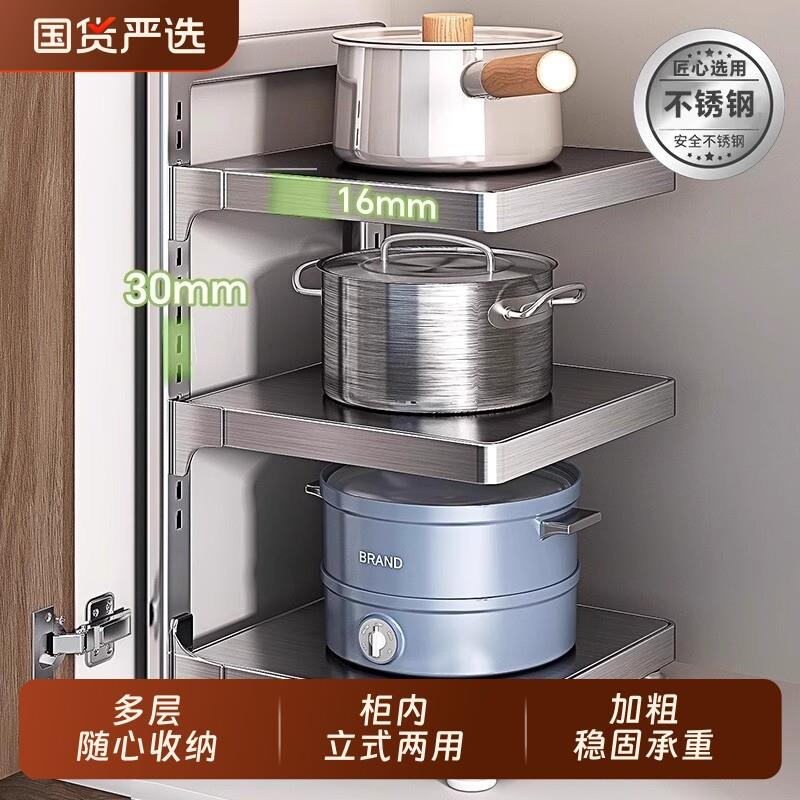 厨房置物架家用多功能锅具收纳架多层水槽灶台分层不锈钢放锅架子