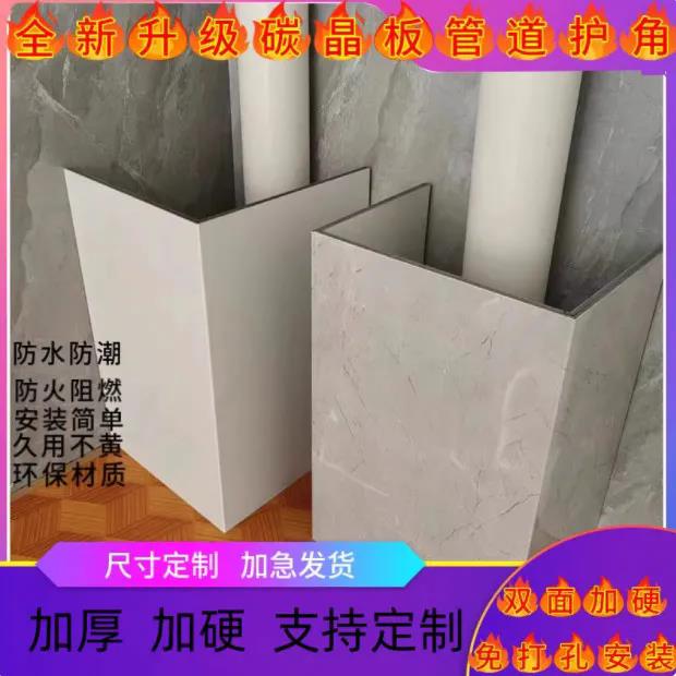 碳晶板燃气管道遮挡装饰护角包下水管道装饰遮挡板厨房管道护角