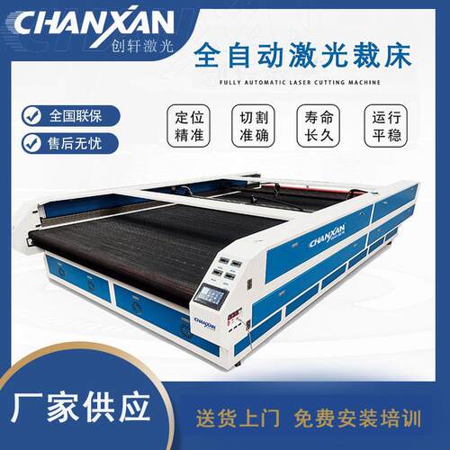 大幅面激光裁床裁布机布料皮革激光裁剪窗帘浴帘激光裁床切割机