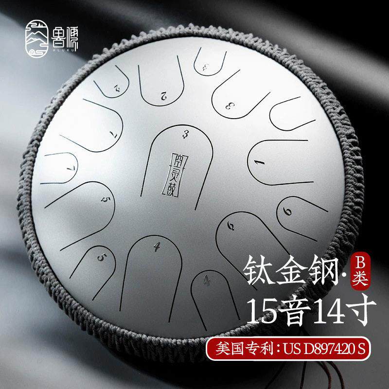 【鲁儒钛金钢款】珠光漆15音空灵鼓钢舌鼓成人儿童初学打击乐器