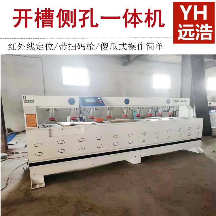 保温一体板侧孔机 多层夹心板开料设备 远浩 数控红外线侧孔机