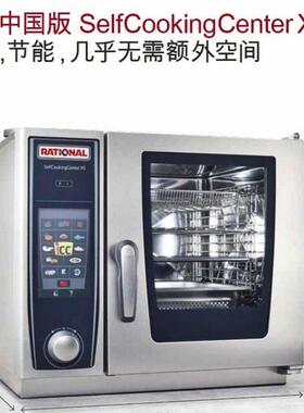 德国RATIONAL莱欣诺电脑板6盘ICP XS 6 2/3E乐信迷你款多用蒸烤箱