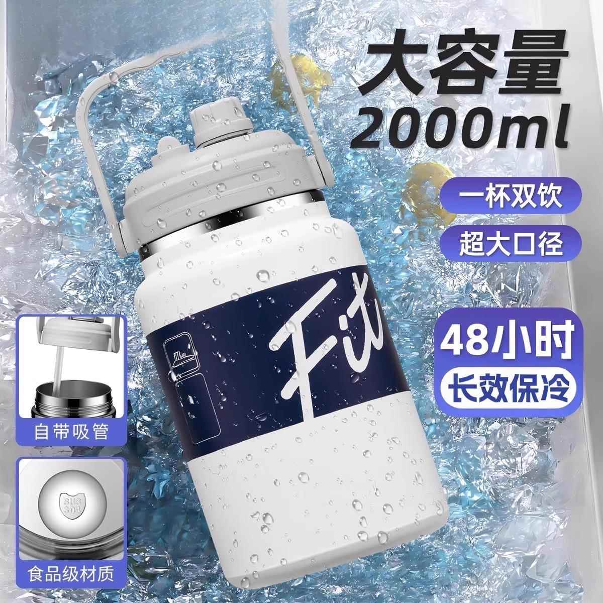 保冷冰保温杯子大号大容量运动冰霸水杯壶吨