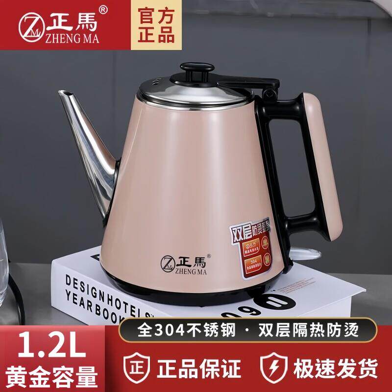 全自动电热水壶烧水壶家用耐用1.2L双层防烫隔热304不锈钢泡茶壶