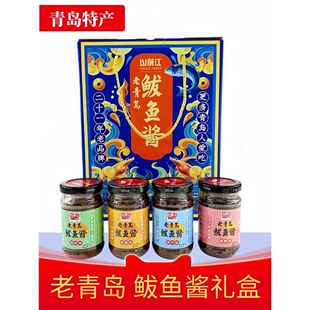 鲅鱼酱4瓶礼盒青岛特产山前江海鲜酱海鲜礼品盒送朋友伴手礼袋